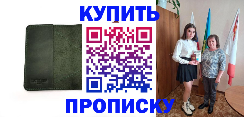 временная регистрация для всех в Топках