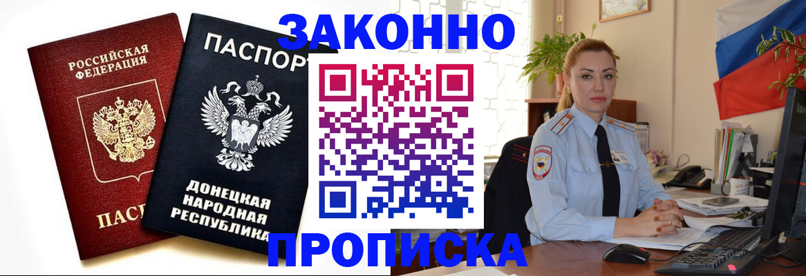 временная регистрация адрес в Топках