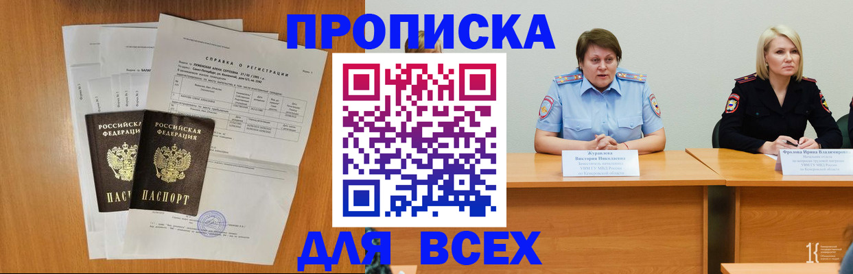 временная регистрация собственник в Топках